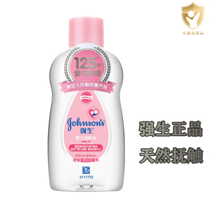 强生婴儿润肤油滋润护肤油200ml 宝宝按摩去头垢婴儿油抚触油保湿