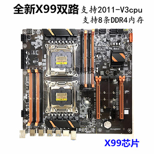 2678 全新X99双路LGA2011 2680V3cpu套装 3针电脑主板DDR4内存E5