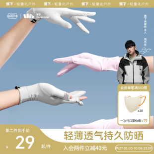 蕉下防晒手套开车女士长短户外防紫外线纤薄全指防滑透气骑行秋季