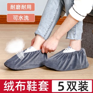 套家用室内布料可洗反复使用加厚防滑耐磨脚套学生机房儿童 绒布鞋