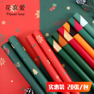 圣诞节礼物包装 纸花束礼品包花纸防水牛皮纸圣诞树平安果包装 材料