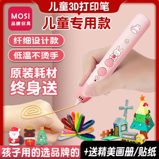 3d打印笔儿童款 儿童款 三d低温款 3b笔墨丝 多功能专业级打印机笔耗材公主套装 绘画画笔三地立体4d比便宜