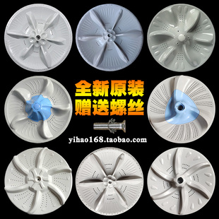 适用美 小天鹅全自动洗衣机波轮配件大全底盘转盘波轮盘原装