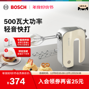博世电动打蛋器家用小型烘焙大功率打蛋机正品💰 轻音防溅 Bosch
