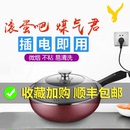 电煮锅家用麦饭石插电爆炒锅 鸿迪电炒锅多功能电炒菜炒锅一体式