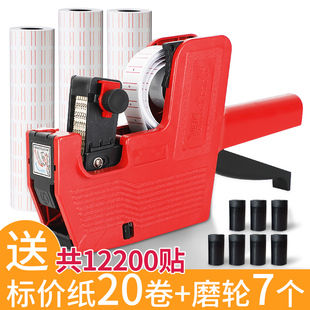 器小型油墨手持价签打印枪 机打价格标签机价格打码 器钱全自动手动日期标价机打价机标价纸超市打价器价码 打码