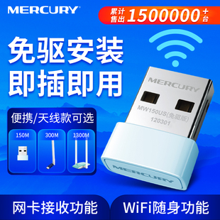机笔记本电脑主机mercury发射随身wifi接收器5g双频千兆家用网络信号上网以太网 水星免驱动usb无线网卡台式