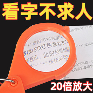 钥匙扣老人专用高清挂件迷你小型儿童幼儿园学生 折叠放大镜便携式