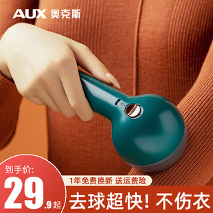 奥克斯毛球修剪器剃毛器衣服起球去球器家用打刮除毛器去除球神器