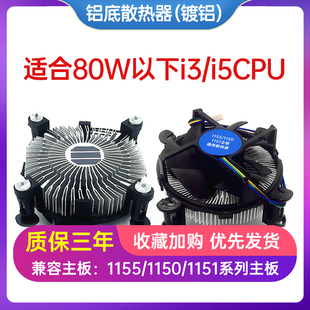 1151英特尔主板散热器铜芯6铜管炫彩 775 1155 intel通用风扇1150