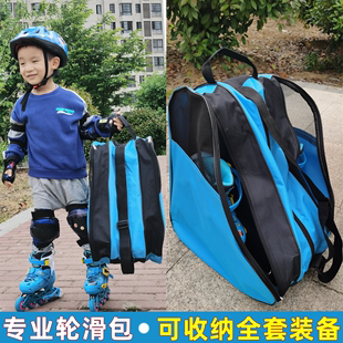 轮滑背包儿童轮滑鞋 收纳包三层大容量防水溜冰滑冰旱冰鞋 收纳袋子