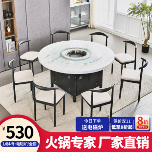 煤气灶电磁炉一体桌子 商用餐饮火锅饭店圆桌岩板大理石餐桌椅韩式