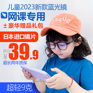 12岁小孩看手机专用眼镜防辐射近视护眼 日本儿童防蓝光眼镜护目2