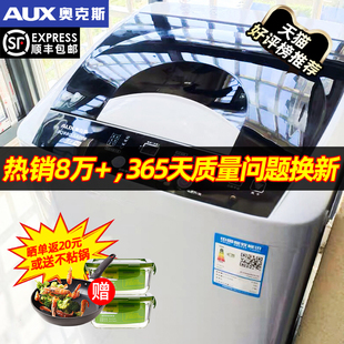 奥克斯洗衣机家用全自动小型5 10KG出租房用迷你婴儿童洗烘一体