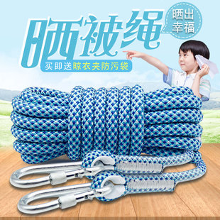 绳子拉紧扣 晾衣绳室外晒衣绳户外加粗晒被子神器楼顶天台凉衣服