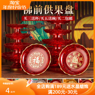 家用供盘供佛水果盘佛前供果果盘塑料红色托盘平底贡盘上供贡品盘