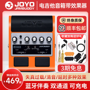 充电蓝牙吉他音响 joyo电吉他音箱效果器JamBuddy卓乐双通道便携式