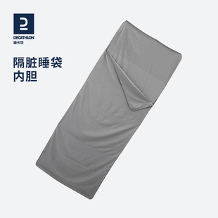 轻盈便携旅行卫生内胆ODCF 迪卡侬户外隔脏睡袋内胆成年薄款