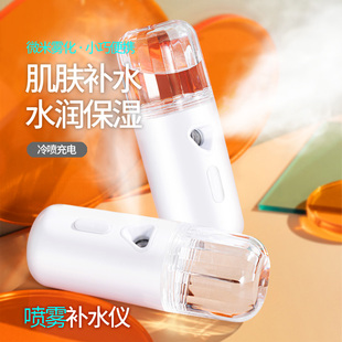 美容喷雾补水仪超声波脸部保湿 冷喷细雾便携手持充电夏季 用品茗茶