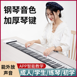 折叠手卷电子钢琴88键键盘便携式 加厚专业版 入门初学儿童幼师家用