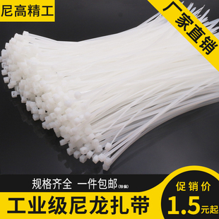 自锁式 白色 200固定扎线带电线捆扎线束带扎条黑 尼龙扎带塑料5