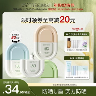 柳丝木防晒霜乳spf50 女男面部美白隔离防紫外线清爽学生军训正品💰