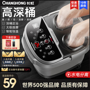 长虹泡脚桶全自动电动按摩足浴盆加热家用恒温洗脚盆高深足浴器机