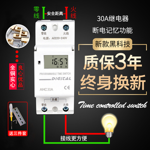 12V小型路灯自动循环倒计时24V招牌断电定时器 时控开关220V导轨式