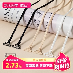 隐形肩带文胸内衣带透明防滑替换带可外露内衣胸罩带子细防掉性感