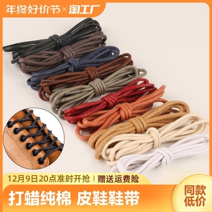 带靴子休闲鞋 皮鞋 靴男女黑白棕色打蜡绳子圆形细绳带 马丁靴工装 鞋