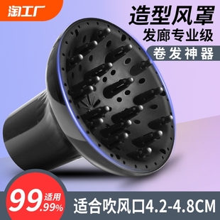 电吹风机散风罩卷发吹发通用烘发罩烘干罩子万能风嘴配件发廊头发