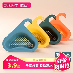 水槽天鹅沥水蓝无痕创意多功能干湿分离塑料洗菜水池滤水篮沥水架