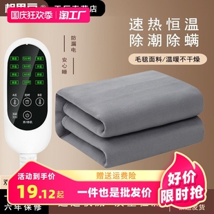 相思豆电热毯双人双控调温单人宿舍电褥子智能定时安全除潮螨加热