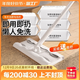 静电除尘纸拖把一次性免洗拖布纸擦地湿巾家用地板拖地湿纸巾吸尘