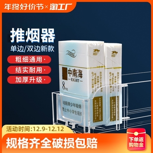 自动推烟器香烟架超市推进器烟器弹出推拉烟架子展示架移动多层