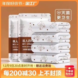 加厚款 旅行一次性床单四件套无菌旅游酒店床上三件套被罩隔脏