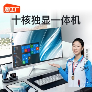 整机全套企业商务办公可壁挂家用游戏电竞直播吃鸡主机 工厂直销 12代酷睿i5i7高配独显一体机电脑超薄台式