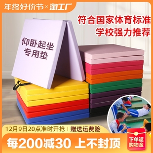 仰卧起坐垫子折叠学生中考体育体操垫儿童家用舞蹈训练珍珠海绵垫