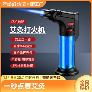 艾灸打火机防风直冲艾柱点火神器雪茄香薰家用充气喷枪高温小焊枪