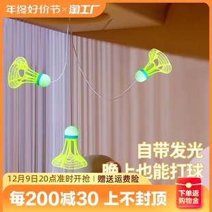 羽毛球单人训练器自动回弹回旋自打自练神器室内悬挂羽球一个人打