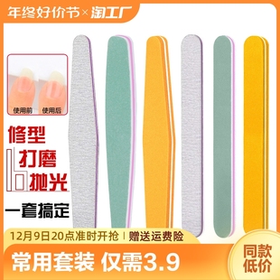 磨指甲砂条修甲美甲工具磨砂条双面指甲锉打磨条抛光条海绵搓条