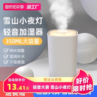 空气加湿器小型家用静音卧室孕妇婴儿学生宿舍办公室桌面车载喷雾