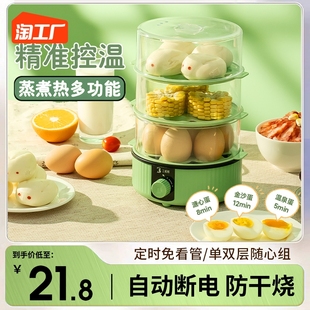 煮蛋器蒸蛋器自动断电小型家用多功能迷你鸡蛋机蒸鸡蛋羹早餐神器