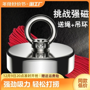 强力磁铁圆形打捞强磁吸铁石高强度磁力钕铷铁硼吸铁吊环磁性吸盘