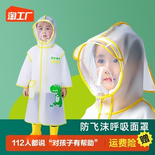 儿童雨衣幼儿园宝宝男童女孩小童小孩小学生上学防水全身透明雨披