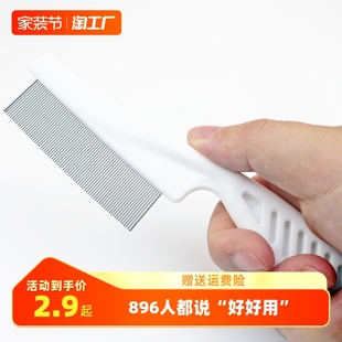猫咪除蚤梳子狗狗除跳蚤虱子密齿梳去浮毛梳猫掉毛清理器宠物用品