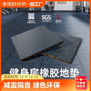 健身房地垫杠铃垫子功能性塑胶地胶垫隔音地垫减震垫橡胶运动地板