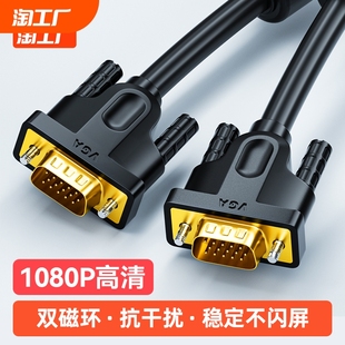 VGA线电脑显示器连接线台式 20米 主机视频线投影仪电视线5
