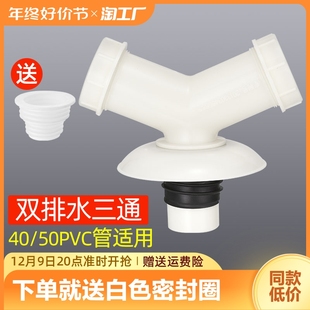 洗衣机排水管防臭三通下水管地漏接头pvc管y型分叉三头通密封连接