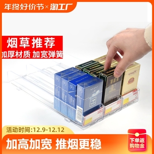 自动推烟器烟架超市香烟推进器烟盒中支烟弹出推拉架子展示架多层